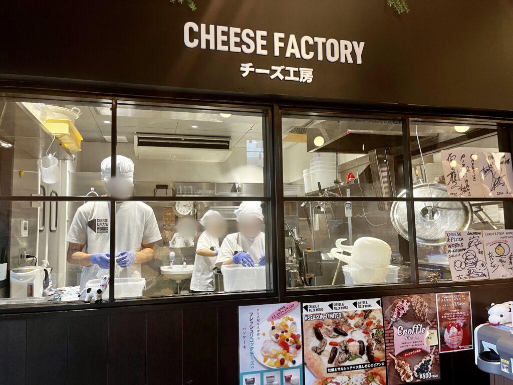 チーズ工房&ローカルピザ CHEESE & PIZZA WORKS AWAJISHIMA　チーズ工房