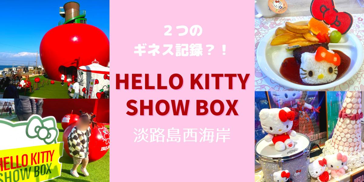 HELLO KITTY SHOW BOX