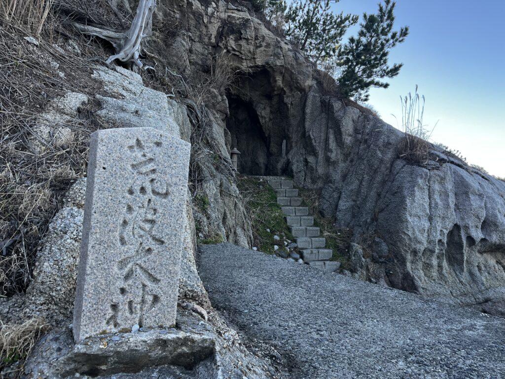淡路島西海岸のパワースポット明神岬の荒波大神